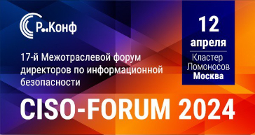 «ДиалогНаука» и Xello участвуют в CISO-Forum 2024