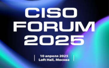 «ДиалогНаука» совместно с Xello участвует в CISO FORUM 2025