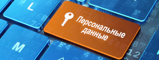 152-ФЗ на практике: новые штрафы и разъяснения Роскомнадзора